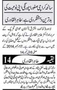 Minhaj-ul-Quran  Print Media Coverage Daily Ash.sharq Back Page 